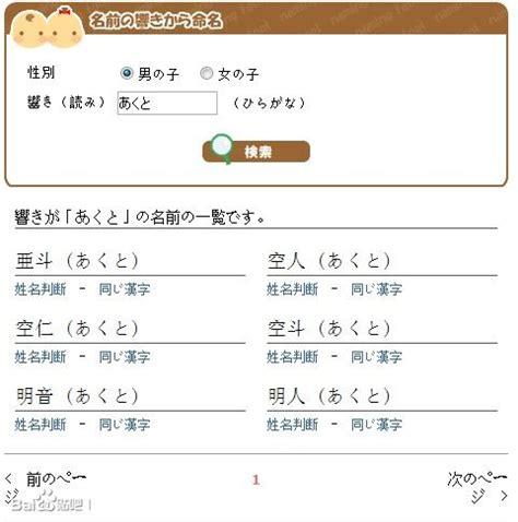 男性日文名字|日本名字产生器：逾7亿个名字完整收录 